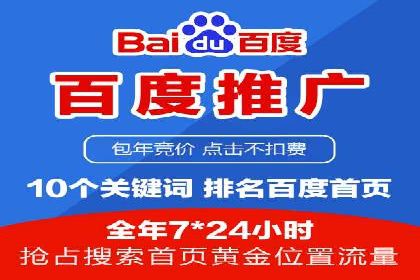 SEM竞价开户案例：从入门到精通